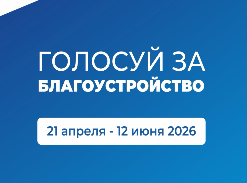 Госсреда.