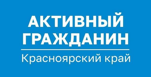 Каждый житель края может оценить работу муниципальной власти  и предприятий, оказывающих услуги населению.