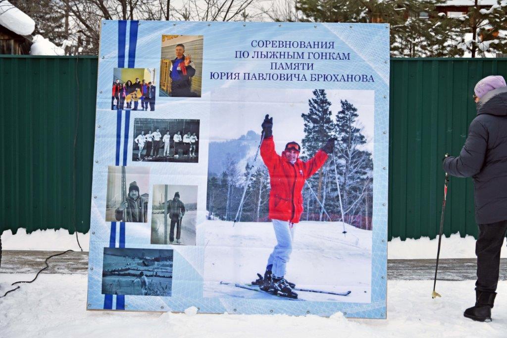 Лыжный забег памяти Брюханова Юрия Павловича.