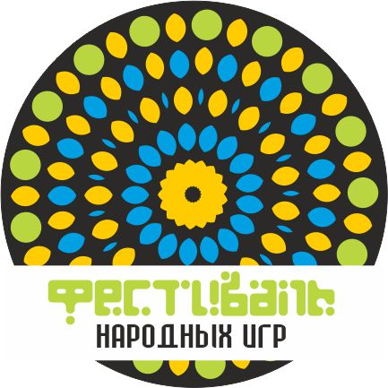 Объявление Фестиваля Народные игры.