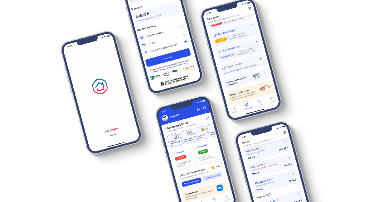 Приложение &quot;Госуслуги.Дом&quot;.