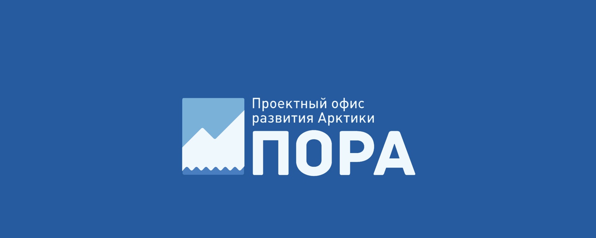 Опрос жителей Арктической зоны.