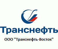 Временный ввод ООО «ТРАНСНЕФТЬ-ВОСТОК» ограничений.