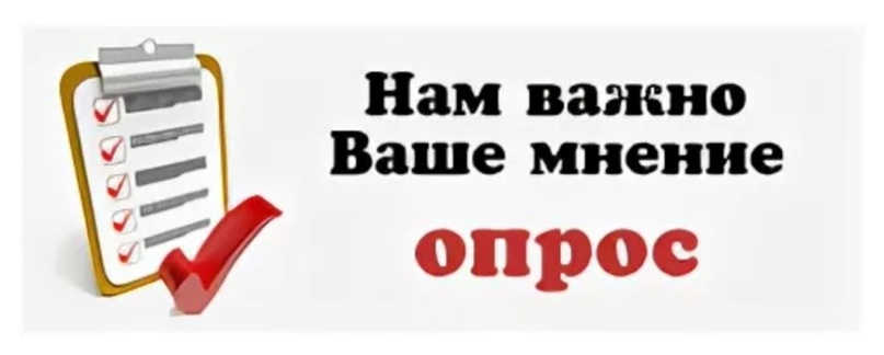 Министерство социальной политики Красноярского края приглашает жителей региона принять участие в оценке удовлетворенности качеством оказания государственных услуг, доступности информации о деятельности министерства социальной политики Красноярского края,.