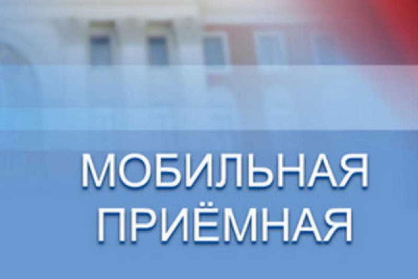 О работе мобильной приемной Губернатора Красноярского края в поселке Тура Эвенкийского муниципального района.