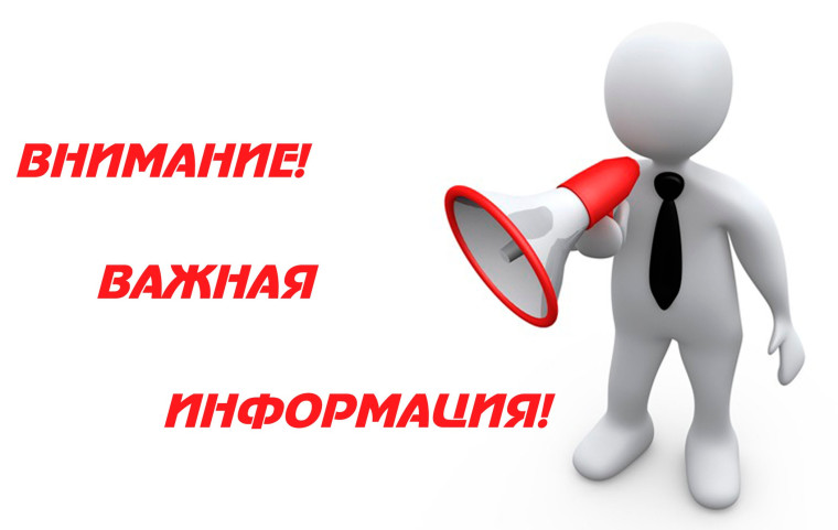 Изменение реквизитов в платежном поручении. Изменение реквизитов в платежном поручении.