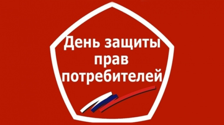 Защита прав потребителей. Защита прав потребителей.