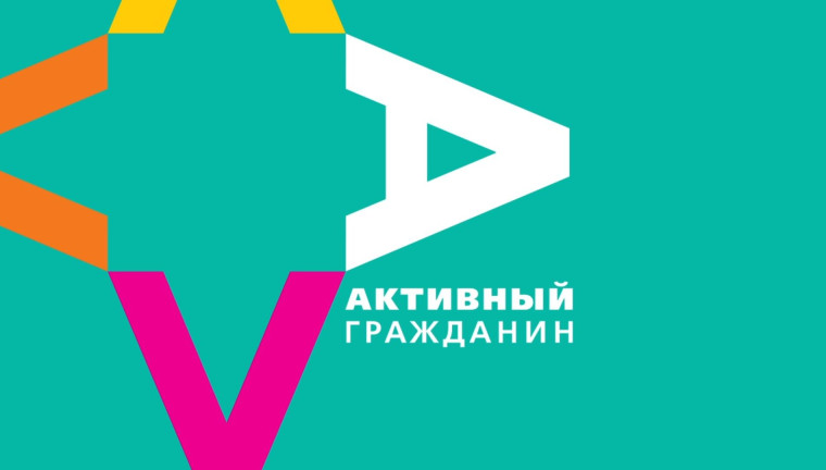 О проведении голосования на платформе «Активный гражданин» по оценке деятельности агентства. О проведении голосования на платформе «Активный гражданин» по оценке деятельности агентства.