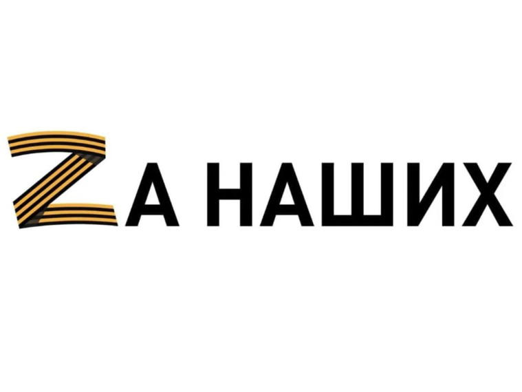 Своих эвенкийцев не бросаем. Своих эвенкийцев не бросаем.