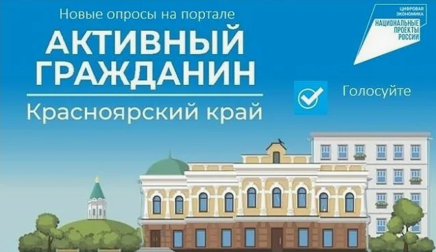Портал "Активный гражданин". Портал "Активный гражданин".